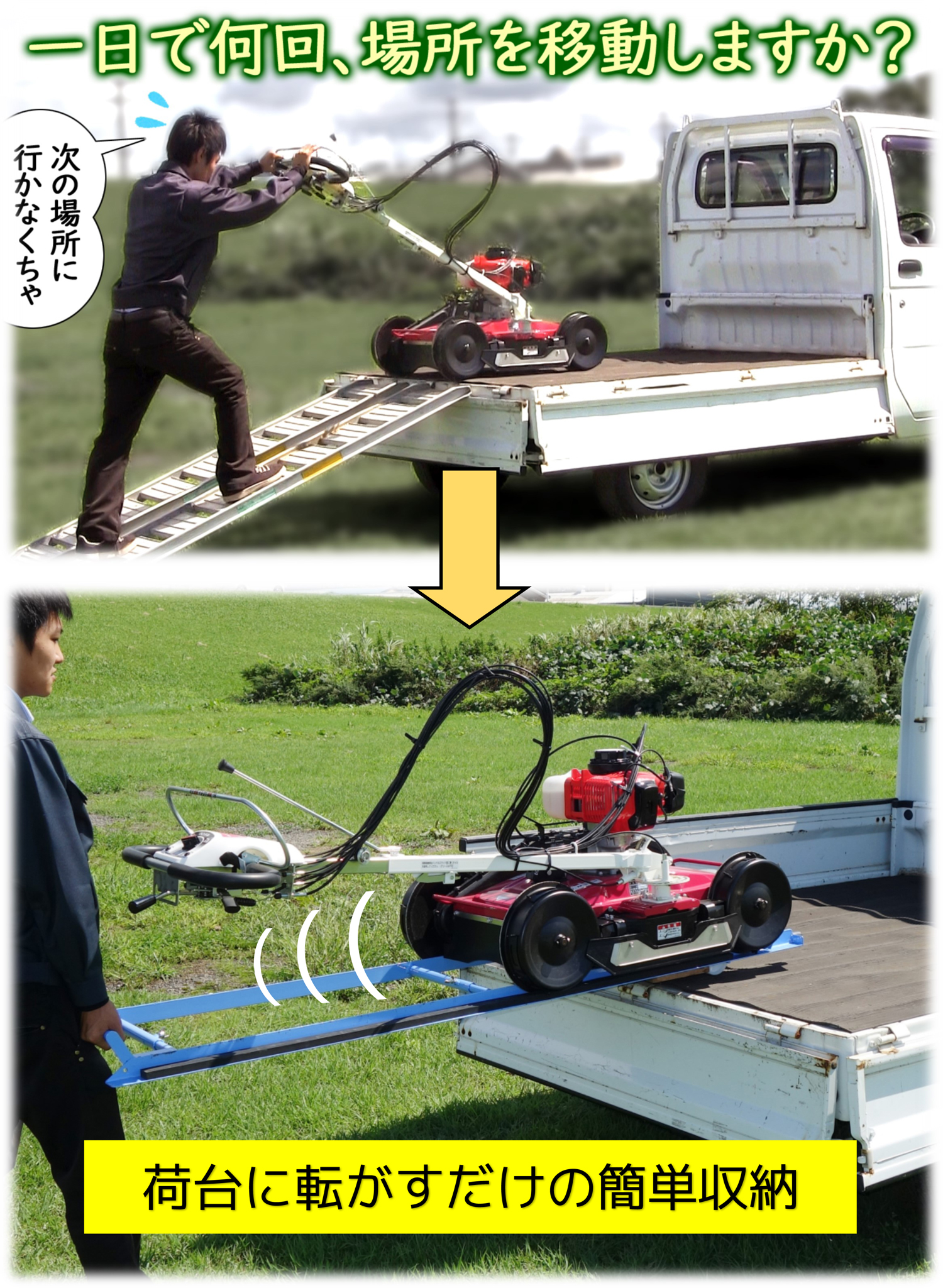 のぼレール | 製品紹介 | 株式会社美善