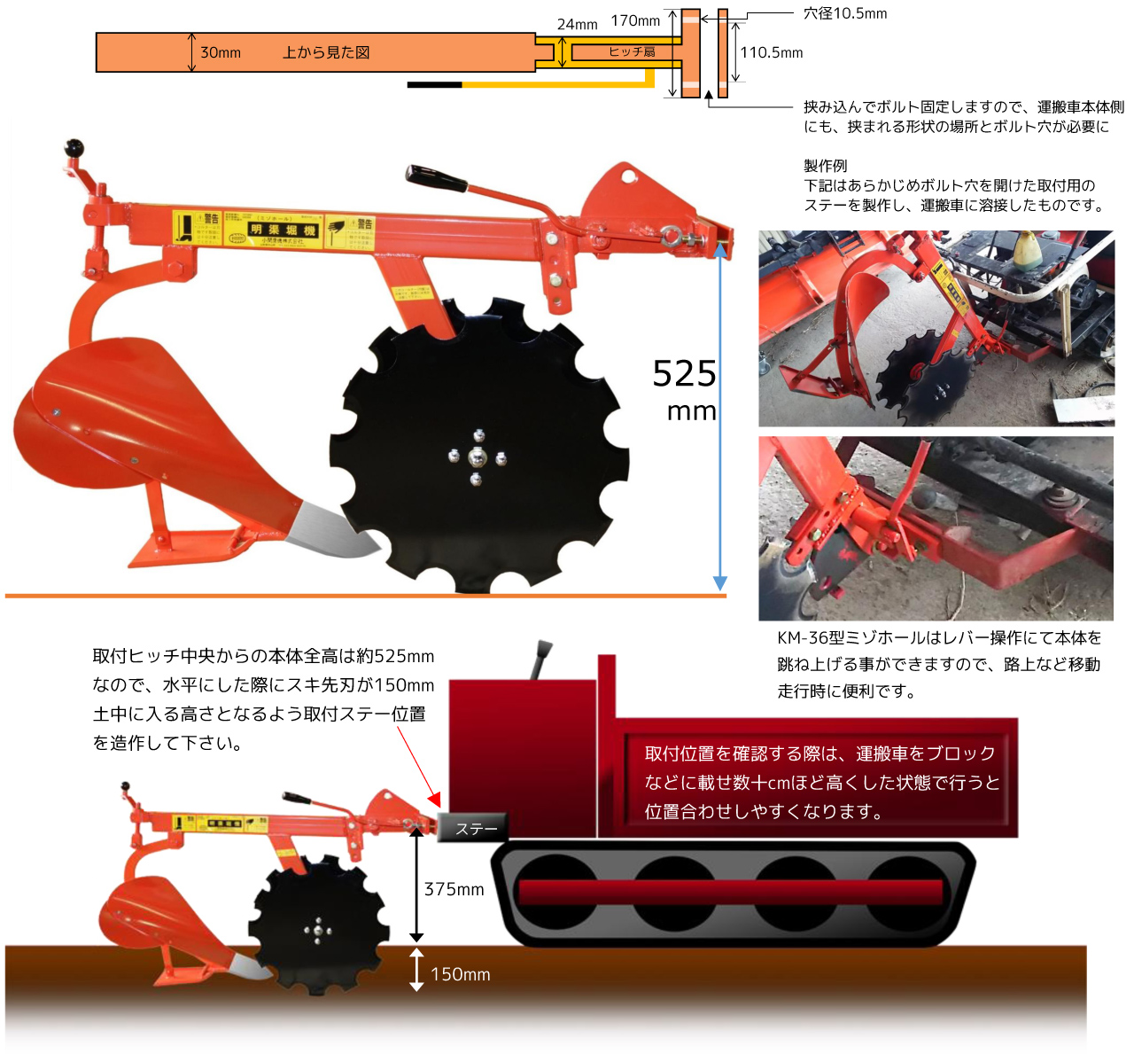 ミゾホール 明渠堀機 KM型 小関農機 美善 訳あり-