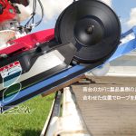 荷台のカドを保護