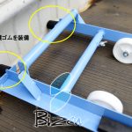 突き当たりを保護するゴムが装備