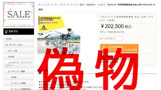 美善製品を扱った詐欺サイトにご注意 | 株式会社美善