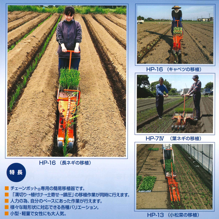 散布機 溝切りにも