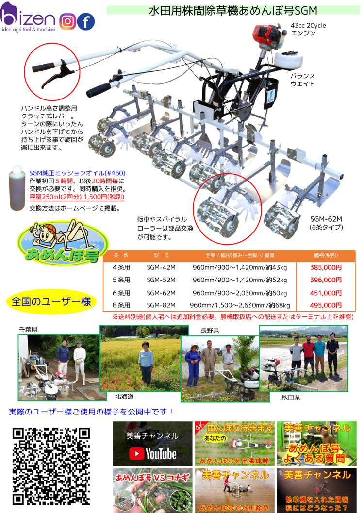 新作アイテム毎日更新 AZTEC ビジネスストアホクエツ 水田用株間除草機 あめんぼ号 チェーン除草アタッチメント FCJ-31 3m 10条相当  法人様限定