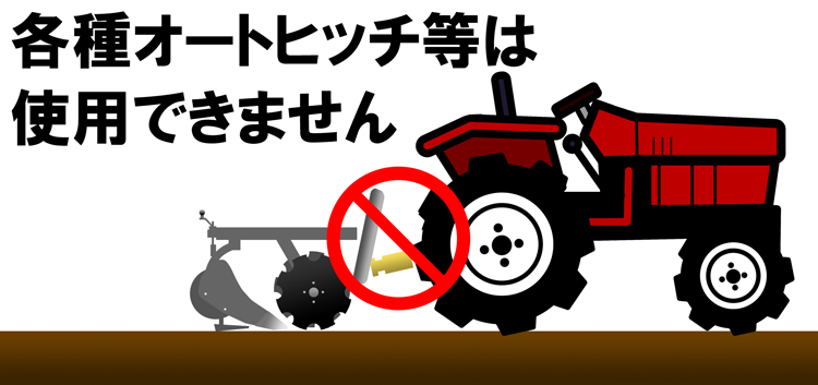 トラクター用 溝掘機 ミゾホールKM-56H
