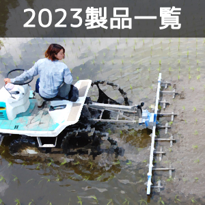 2023_products