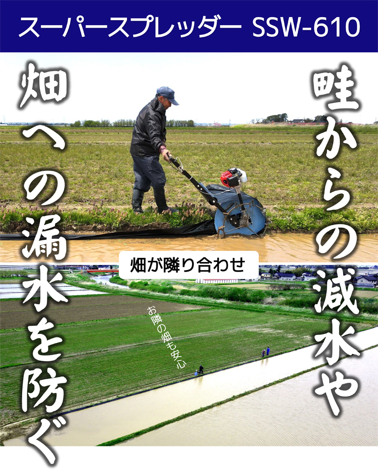 美善 スプレッダー NAS-601 畦シート 畦塗 田植 BIZEN 中古｜その他