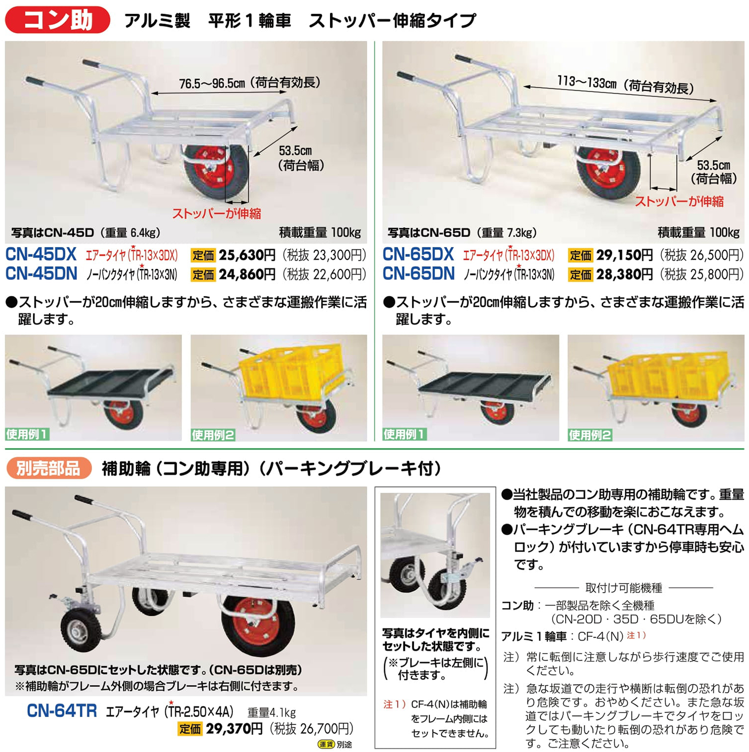 HARAX(ハラックス)アルミ製品 コンテナ用台車 | 株式会社美善