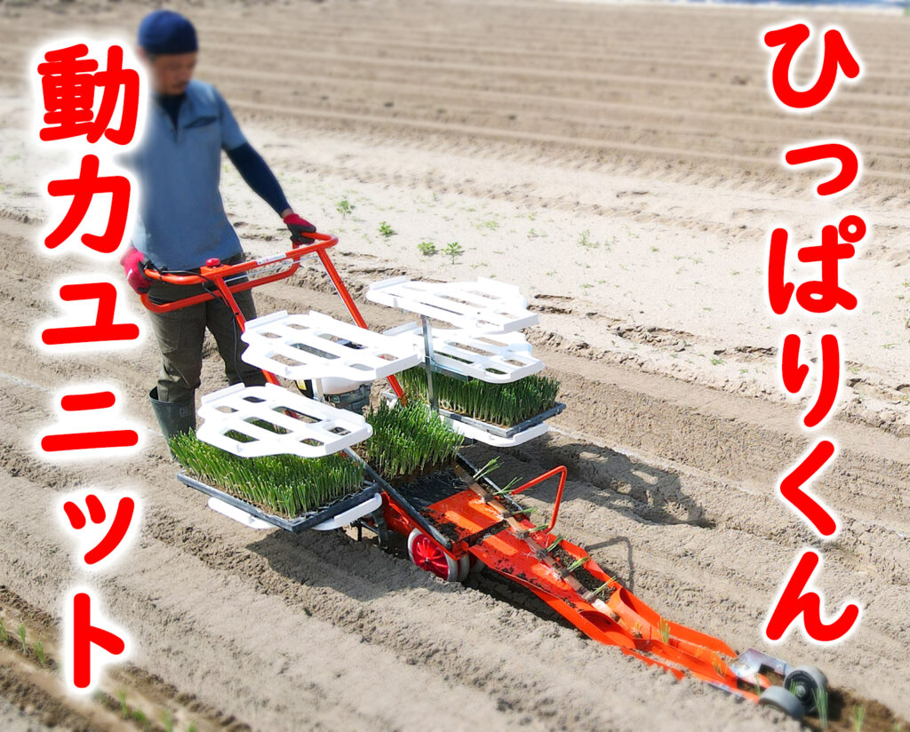 ひっぱりくん動力ユニットHPD-3G