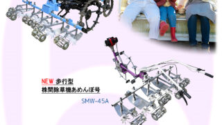 2025 除草機総合カタログ | 株式会社美善