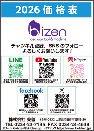  2026ポケット価格表